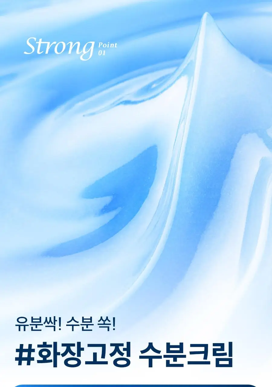 [우즈PICK][유분잡는수분] 한율 쑥히알 수분 크림 60ml 기획(+31ml) 상세페이지 23